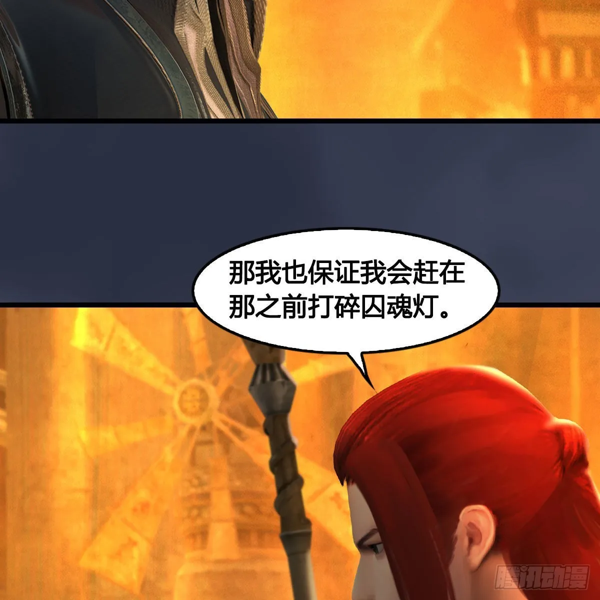 第618话：无云城往事 第11页