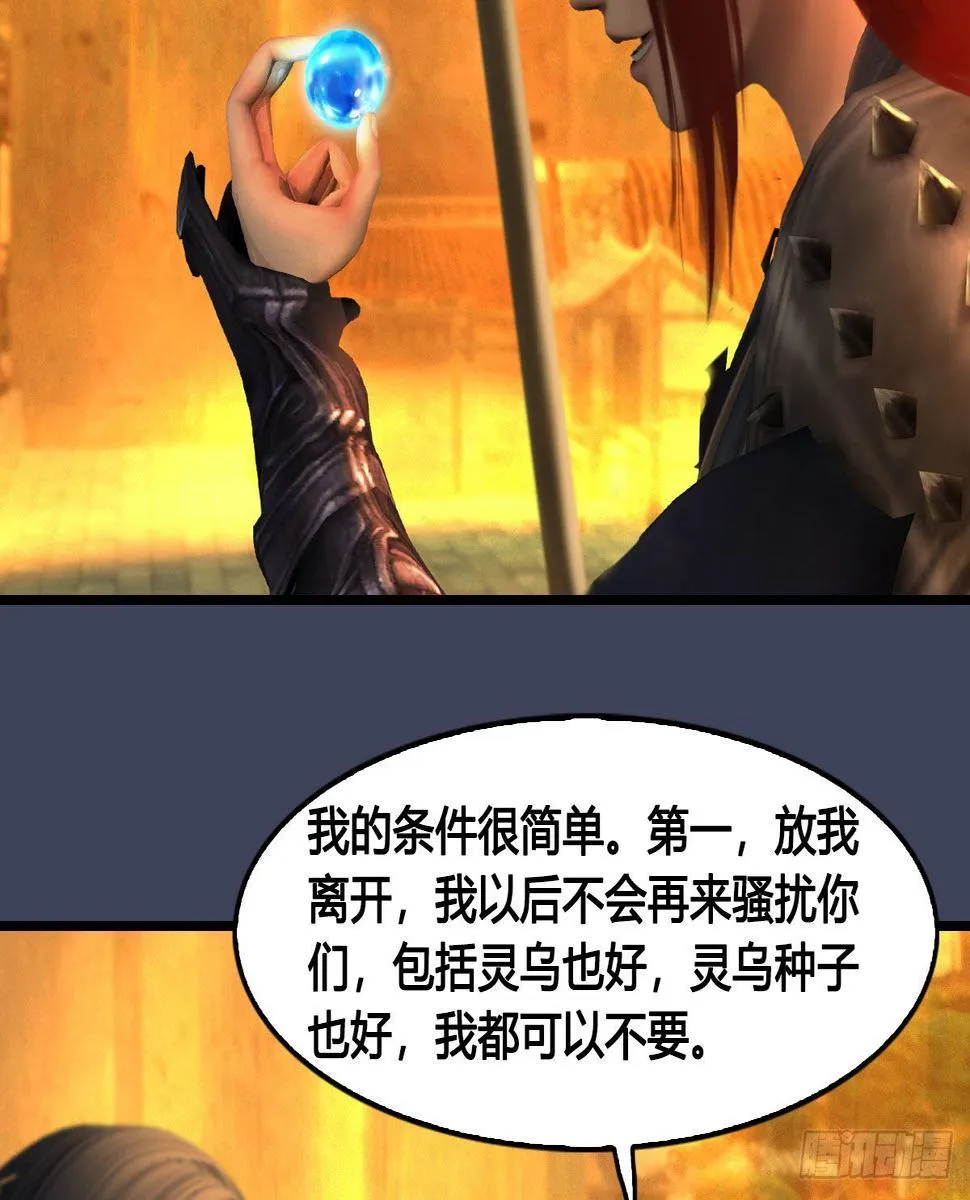 第618话：无云城往事 第12页