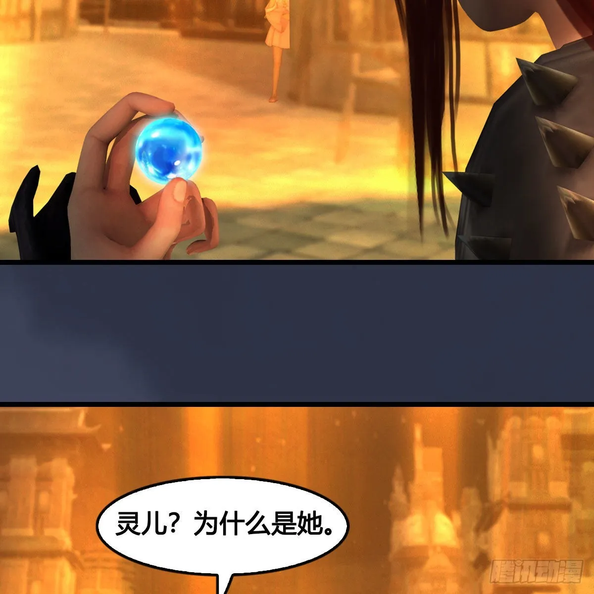 第618话：无云城往事 第15页