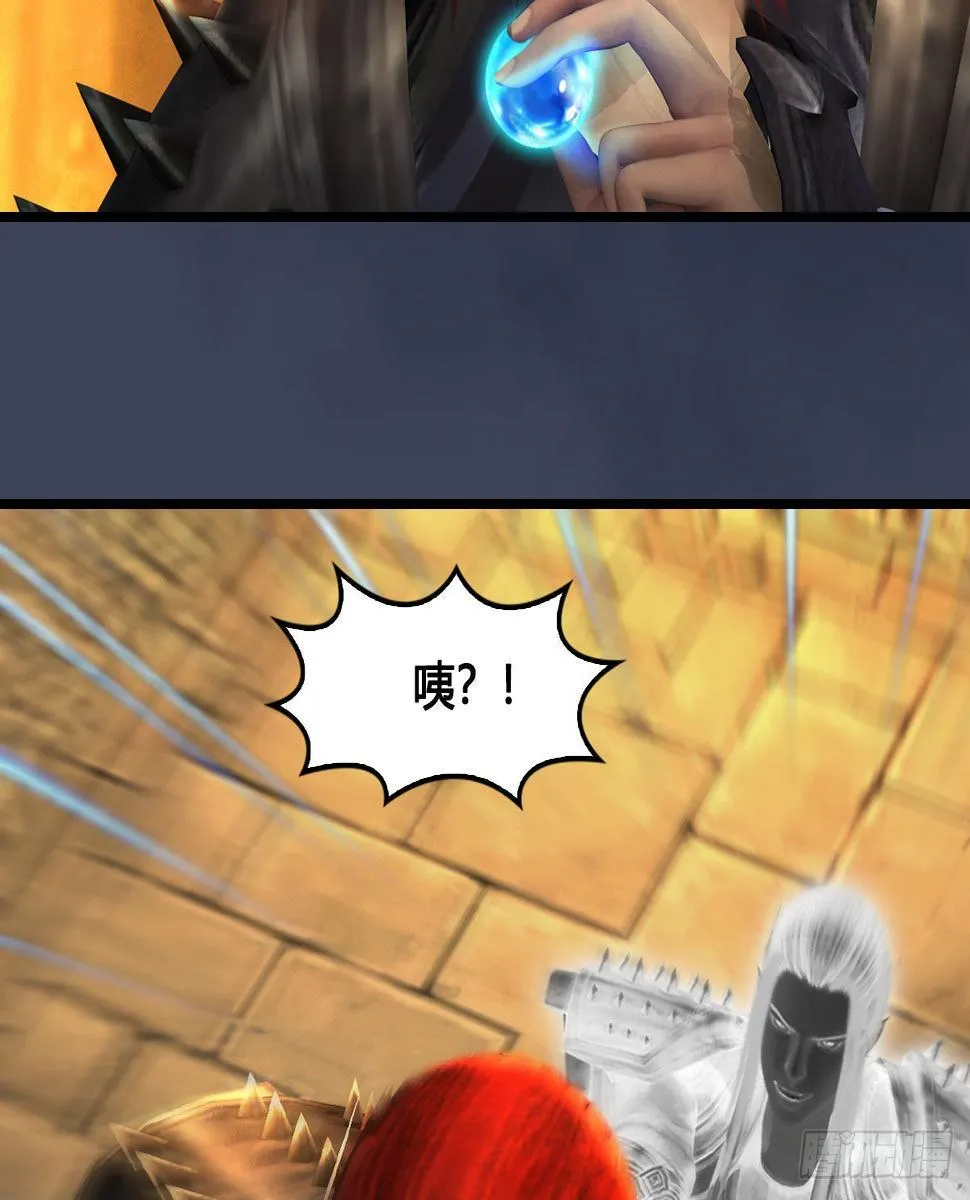第618话：无云城往事 第18页