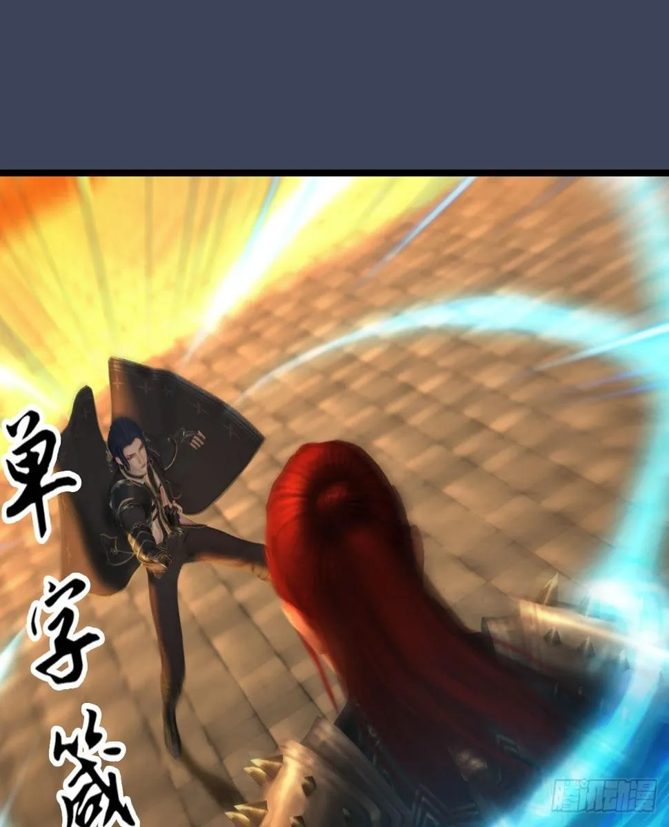 第618话：无云城往事 第21页