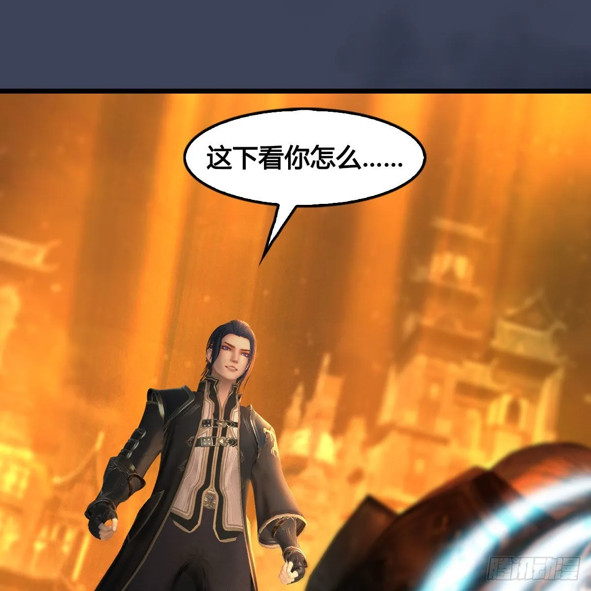 第618话：无云城往事 第24页
