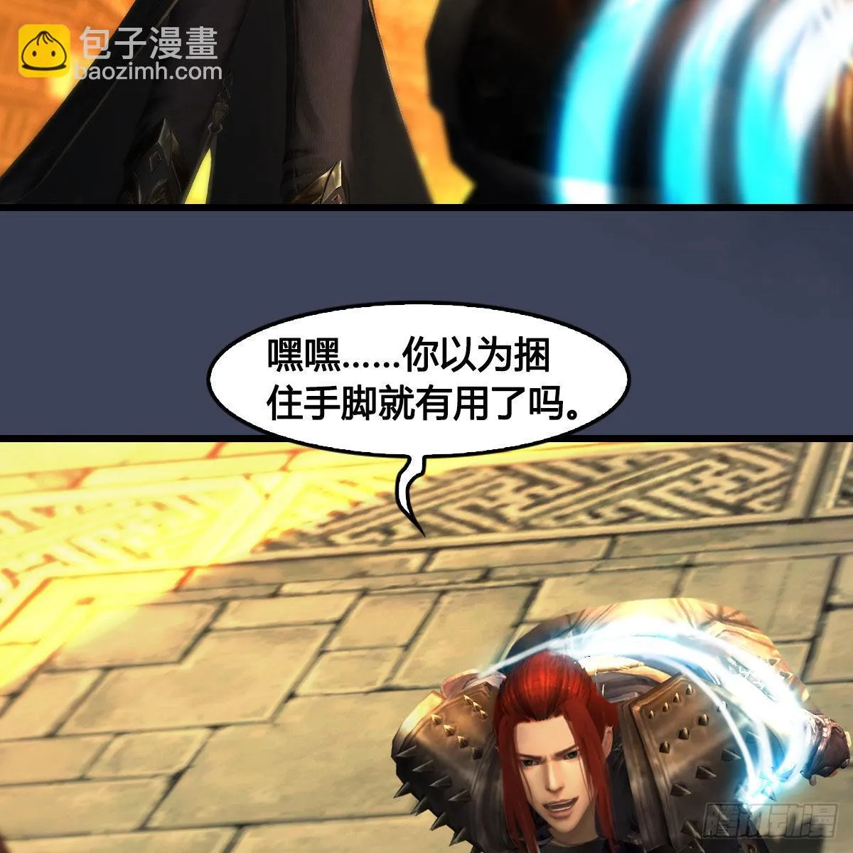 第618话：无云城往事 第25页