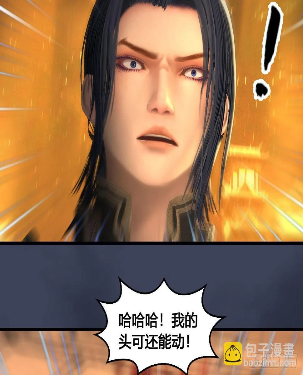 第618话：无云城往事 第27页
