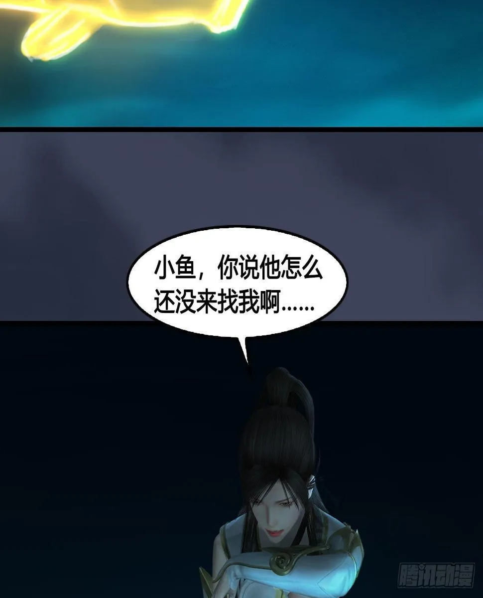 第618话：无云城往事 第31页
