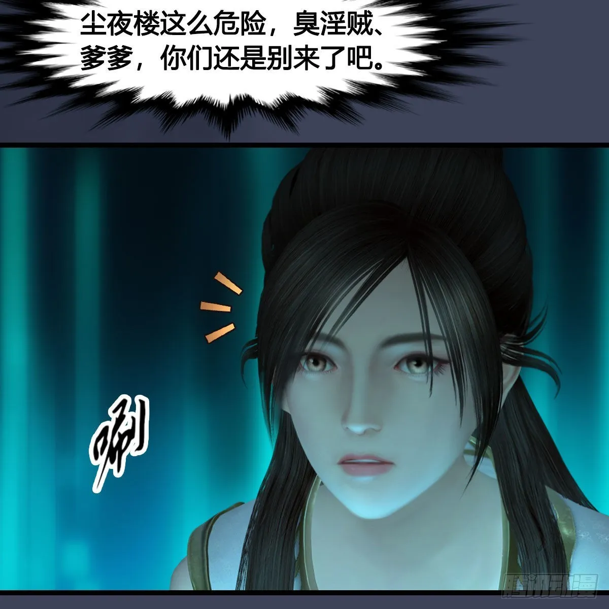 第618话：无云城往事 第34页