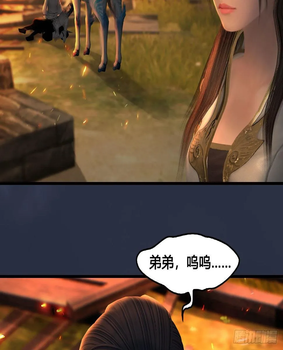 第618话：无云城往事 第39页