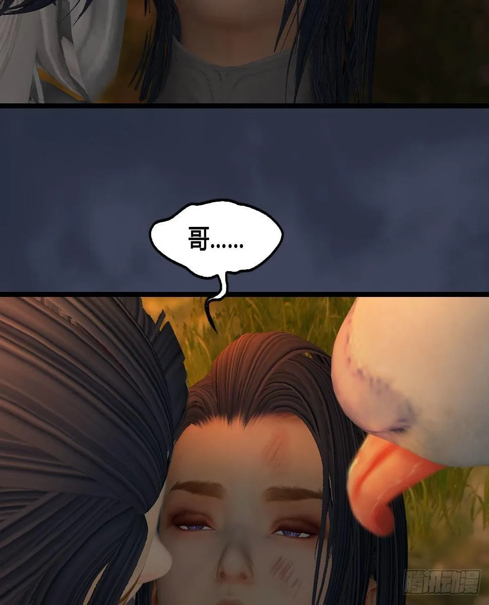 第618话：无云城往事 第42页