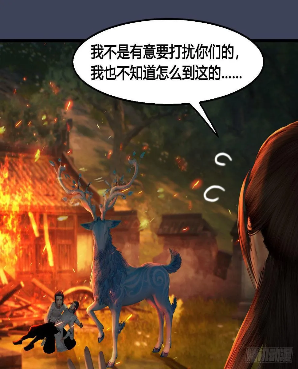 第618话：无云城往事 第47页