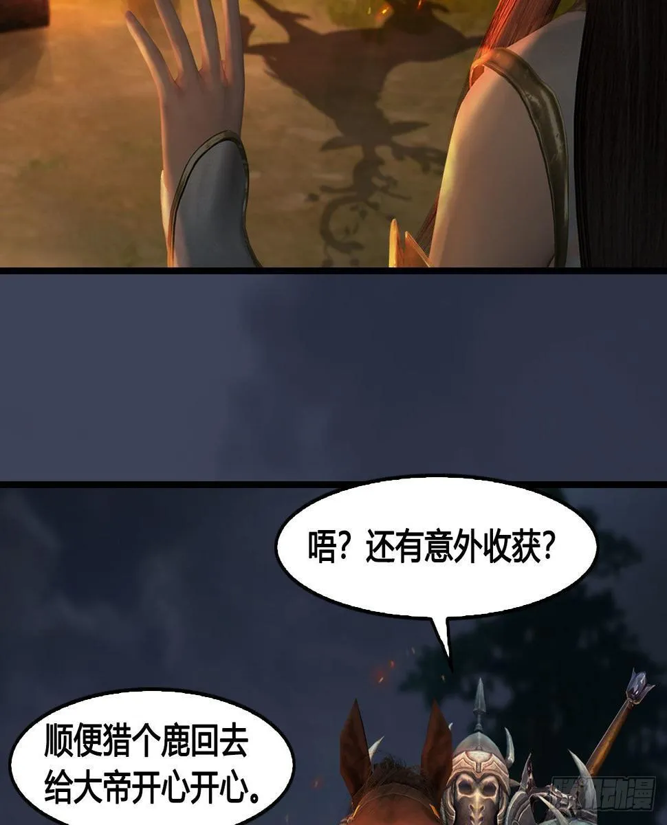 第618话：无云城往事 第48页
