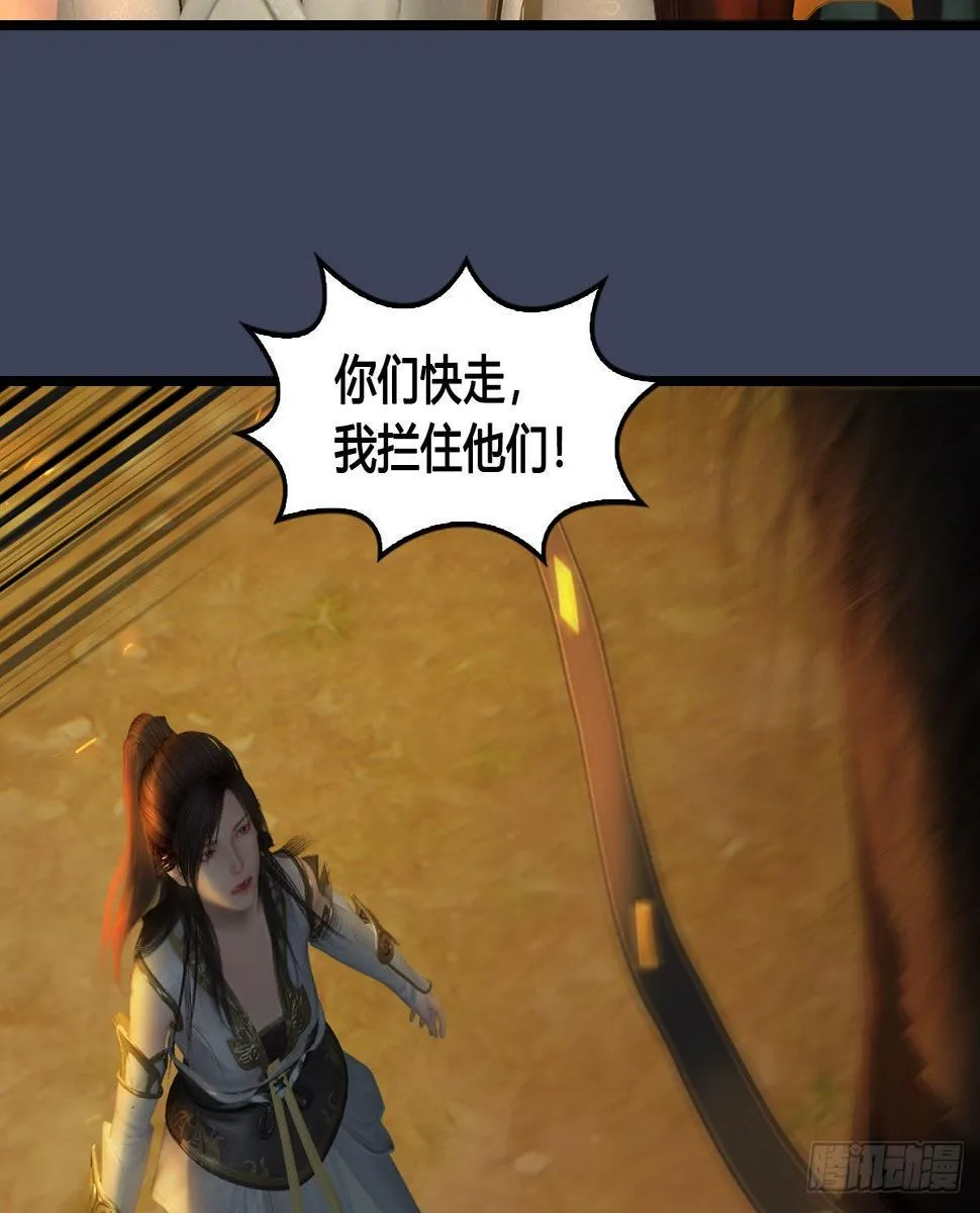 第618话：无云城往事 第50页