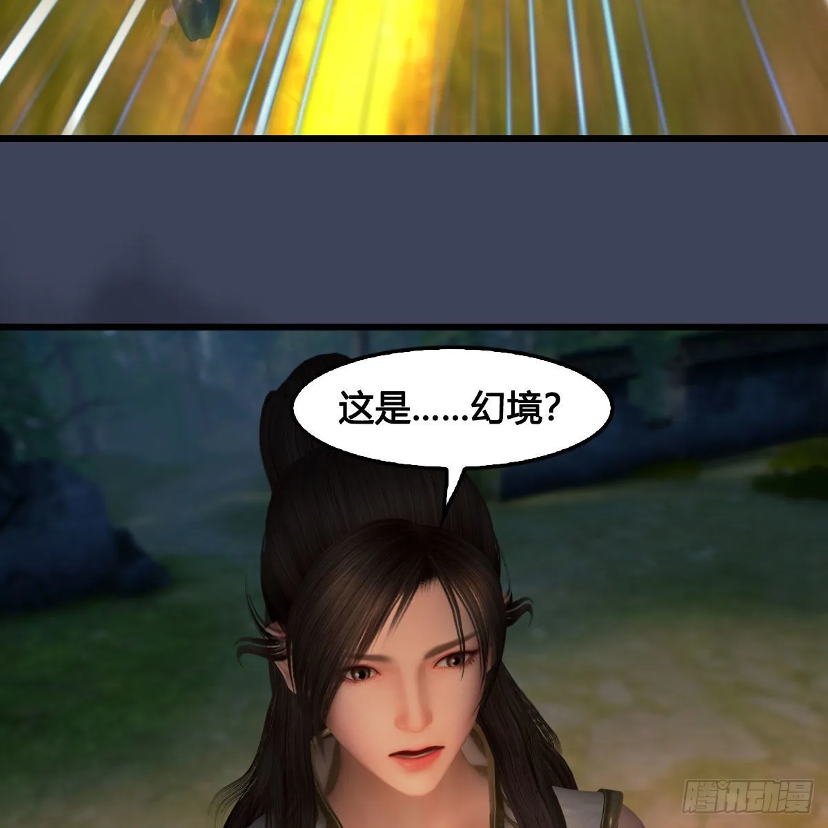 第618话：无云城往事 第60页