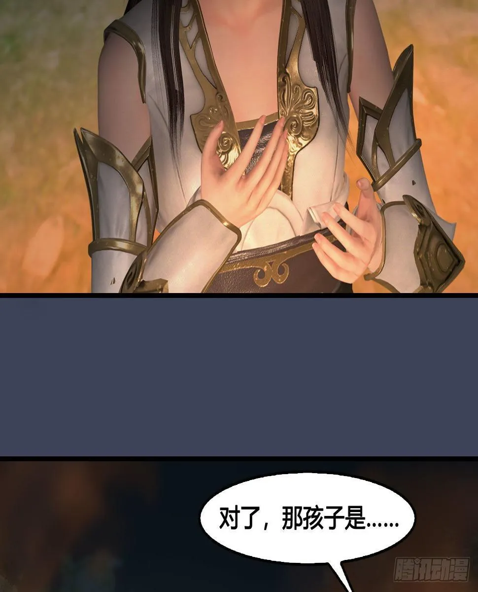 第618话：无云城往事 第61页