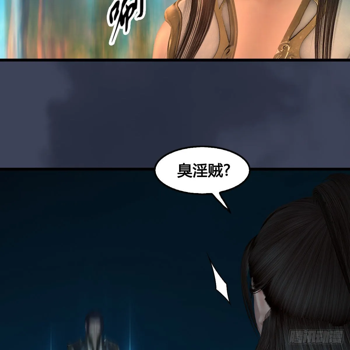 第618话：无云城往事 第64页