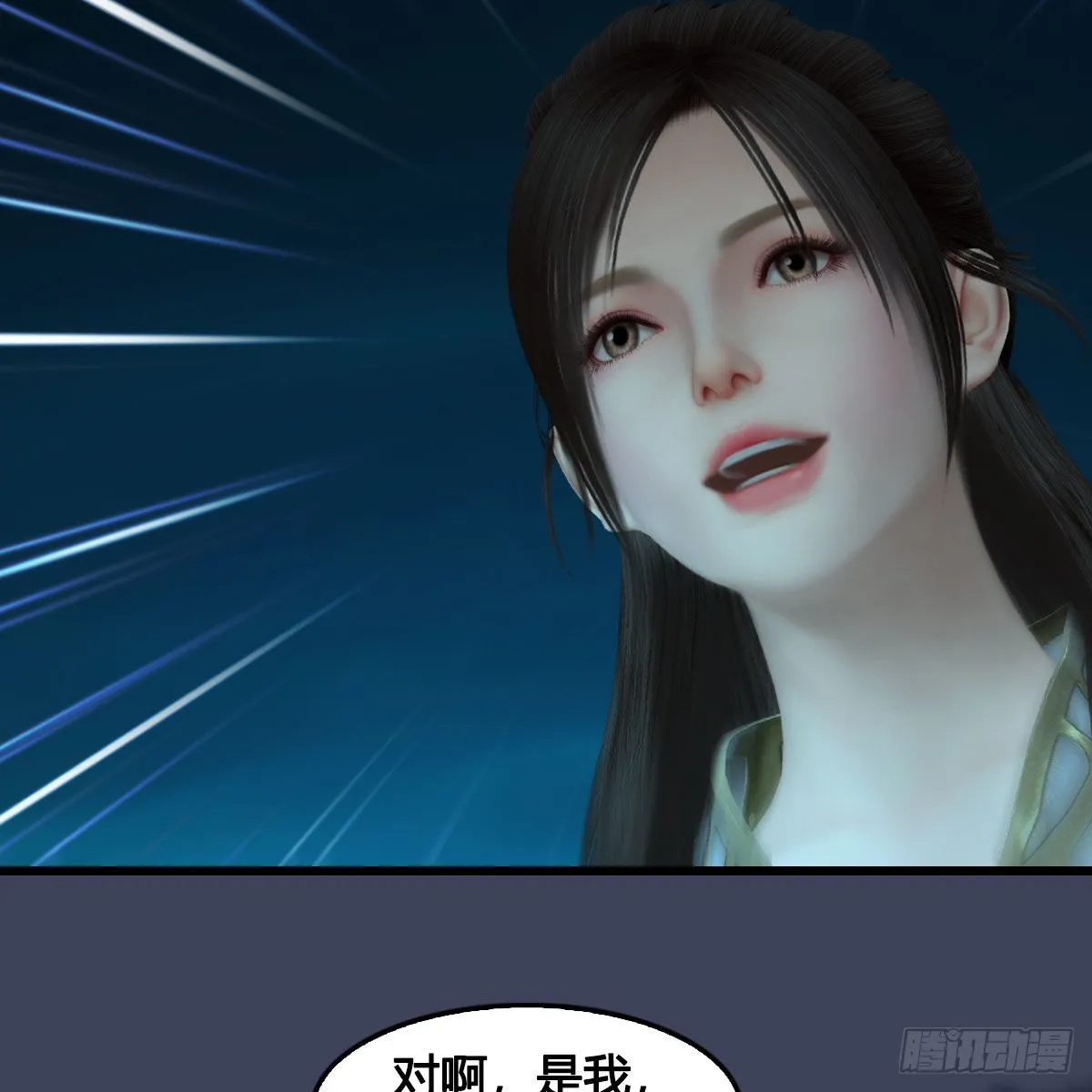 第618话：无云城往事 第66页