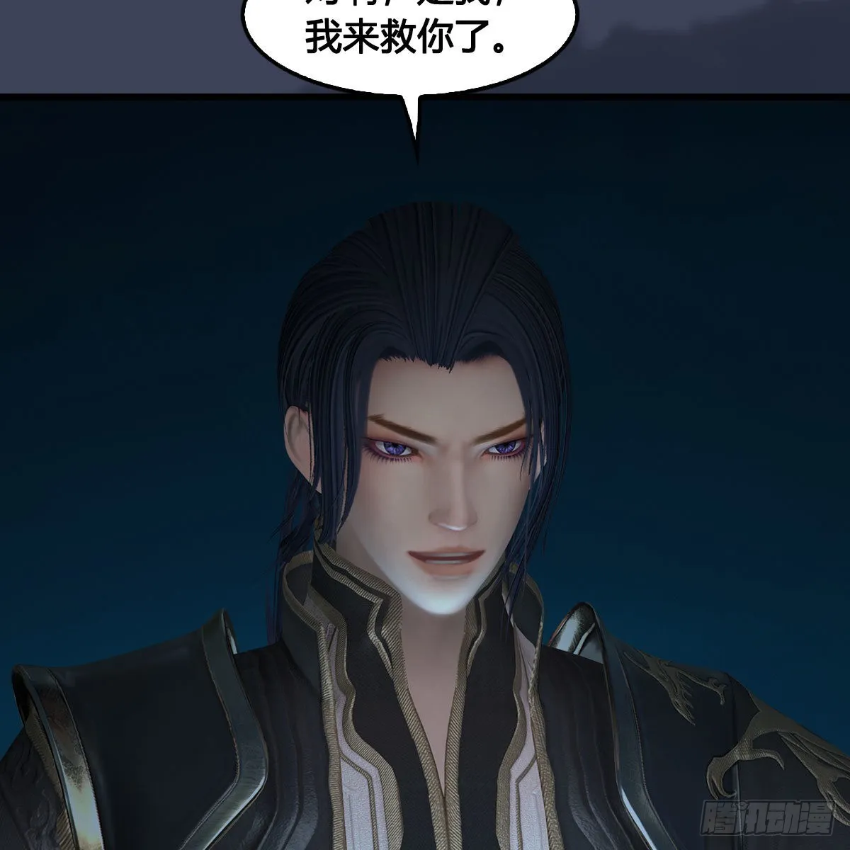 第618话：无云城往事 第67页