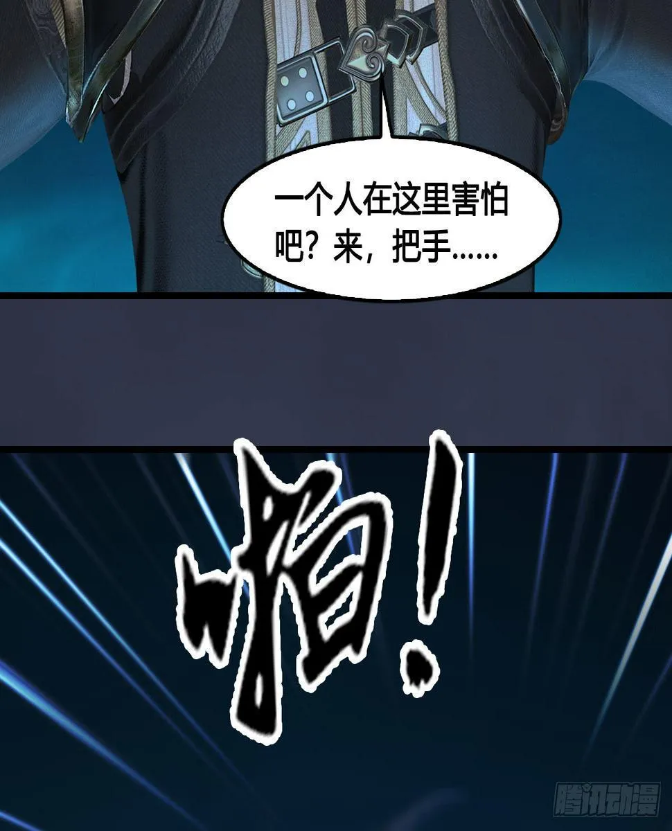 第618话：无云城往事 第68页