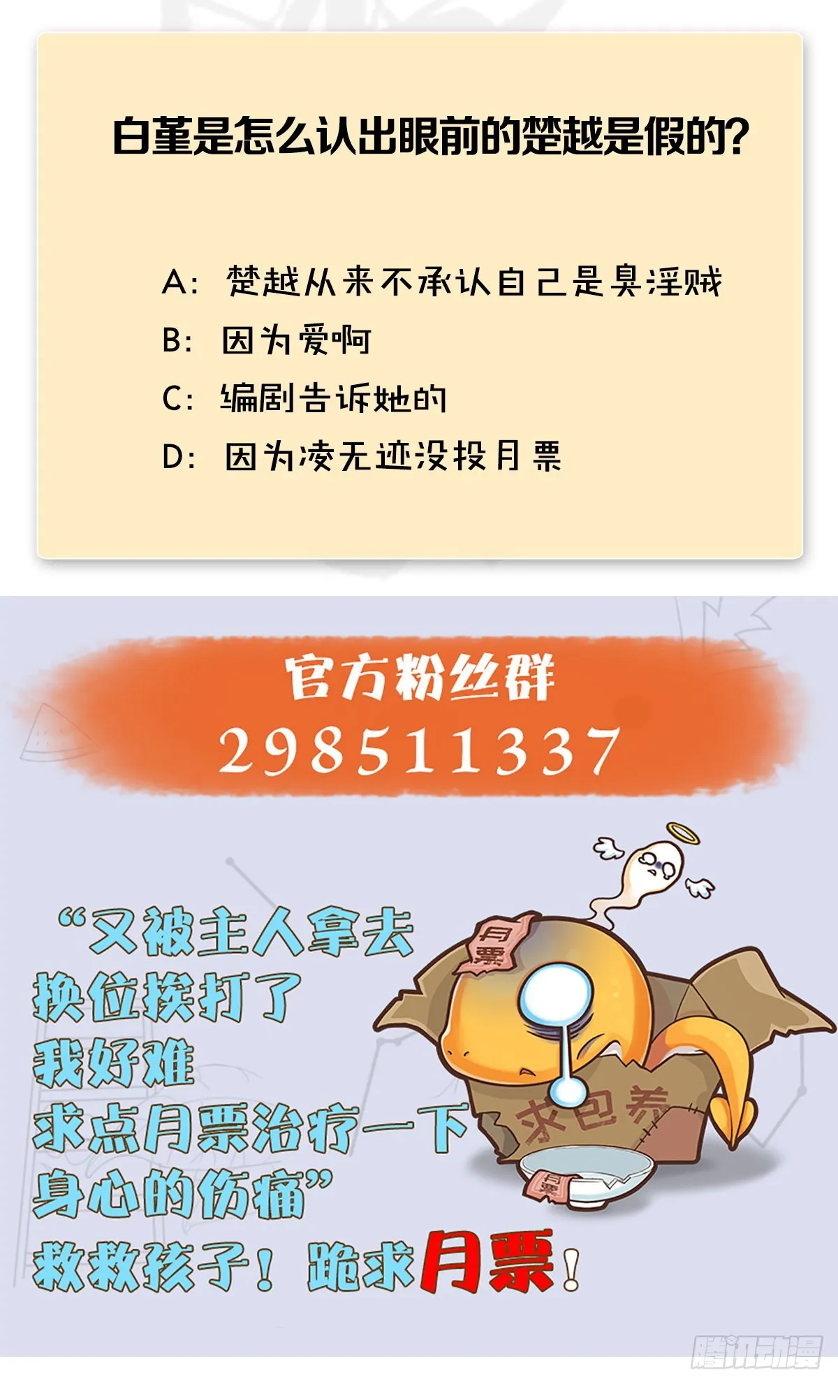 第618话：无云城往事 第70页
