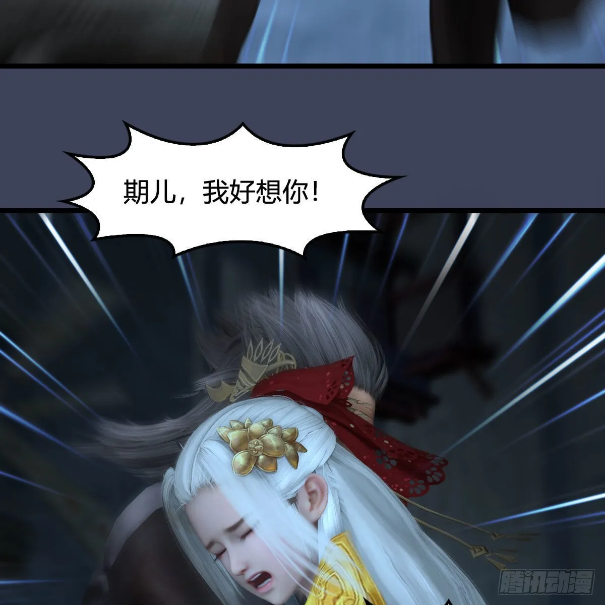 第620话：山中小轿 第6页