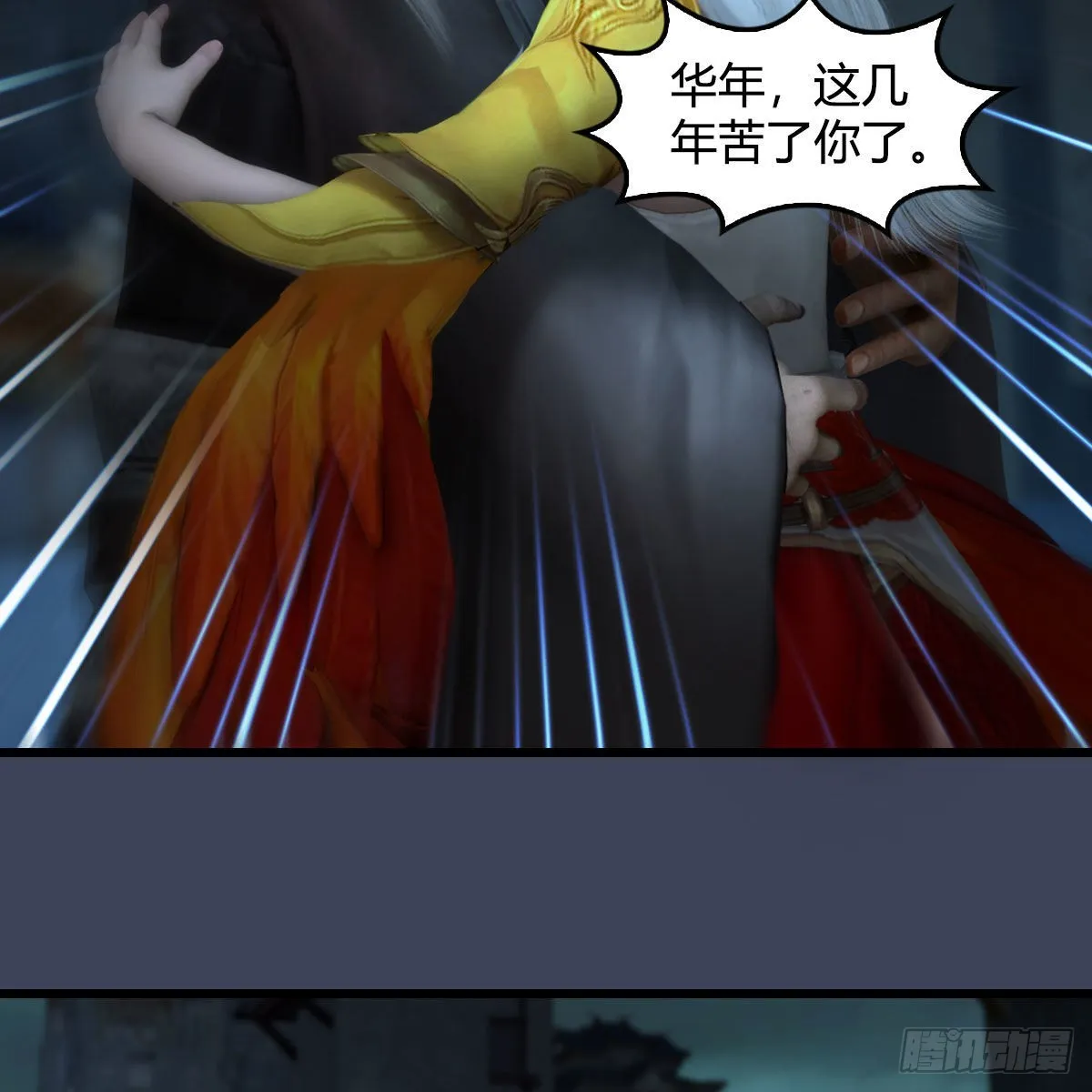 第620话：山中小轿 第7页