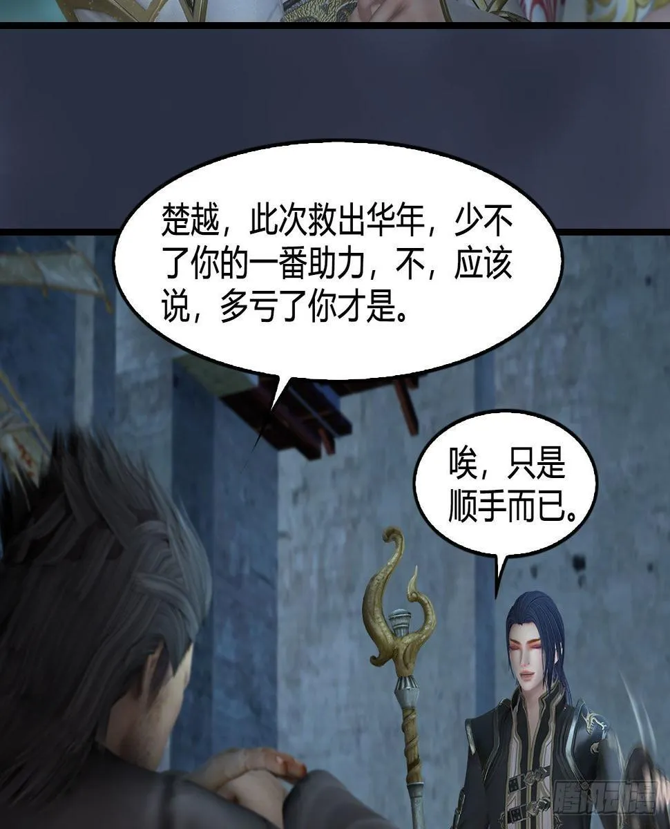 第620话：山中小轿 第10页