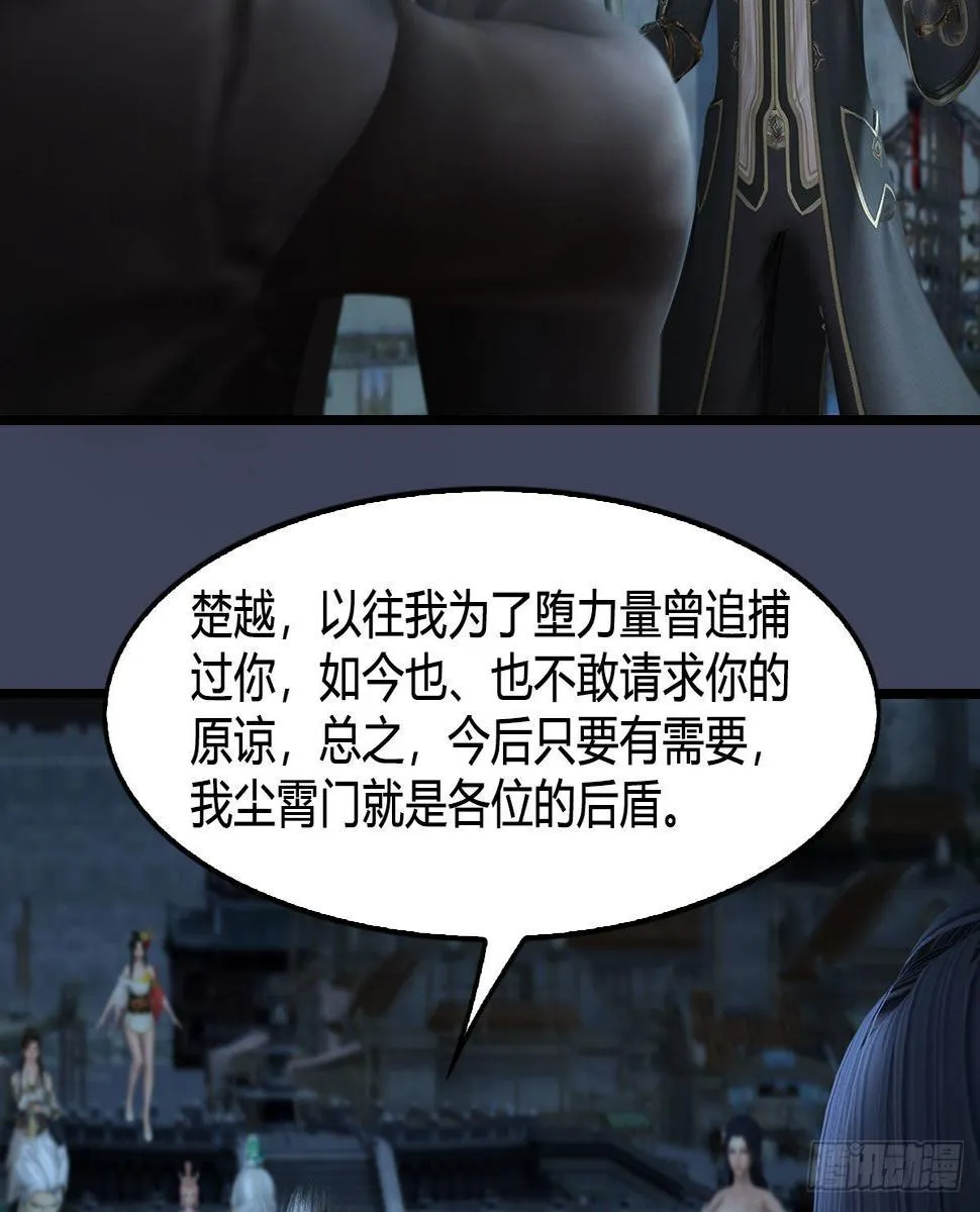 第620话：山中小轿 第11页