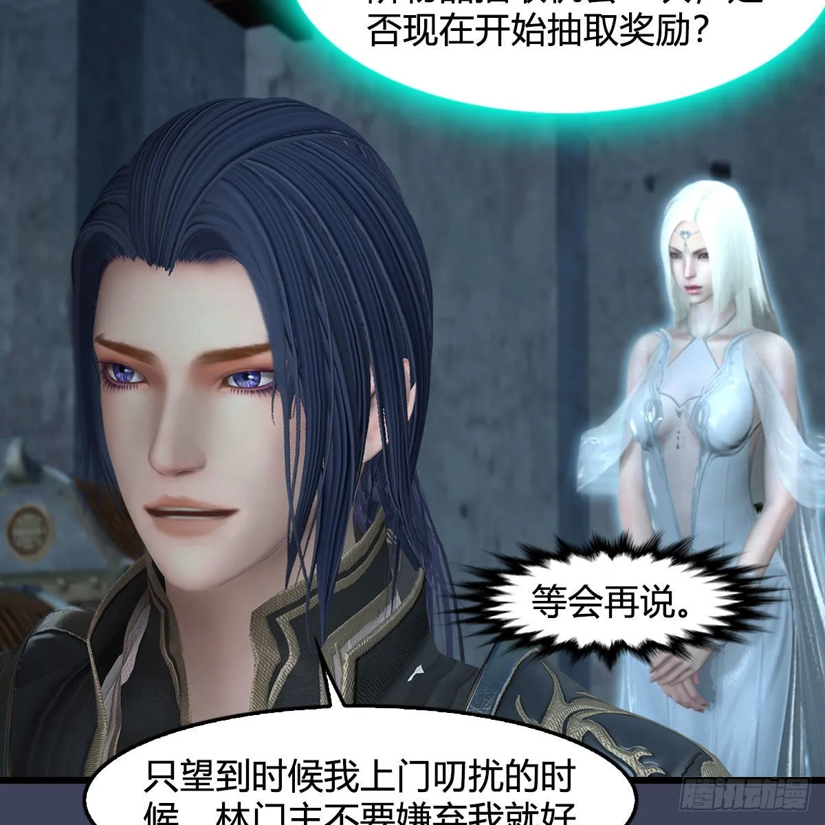第620话：山中小轿 第14页