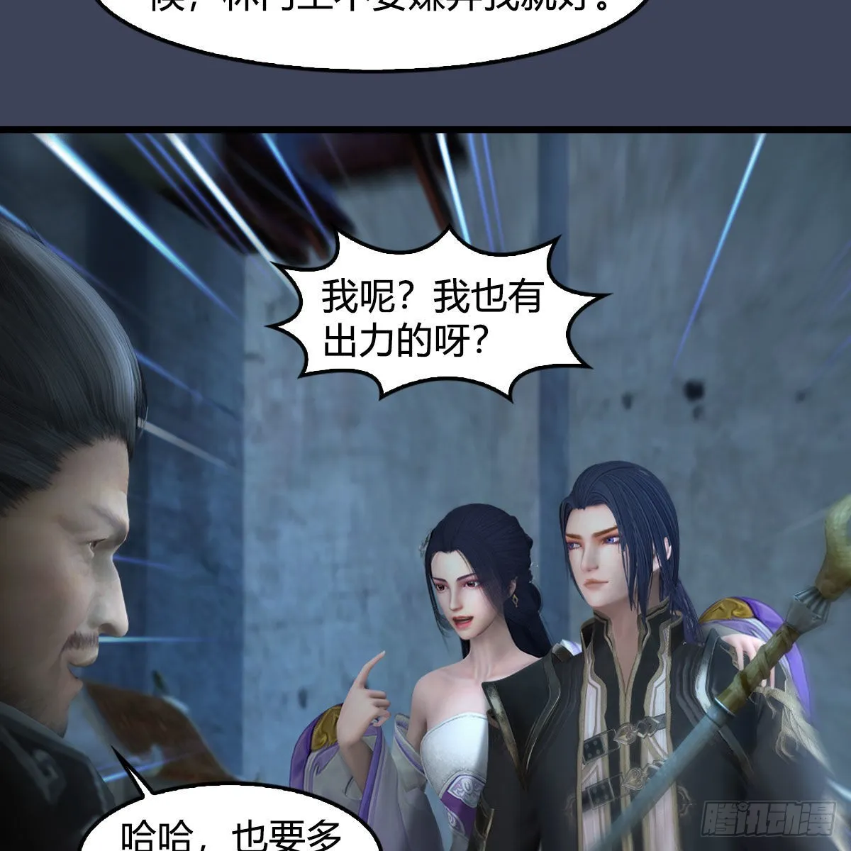 第620话：山中小轿 第15页