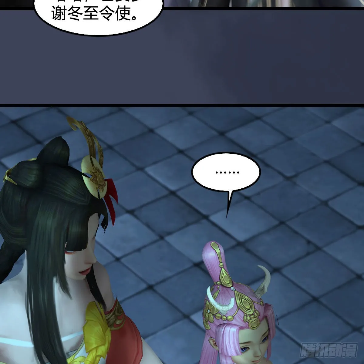 第620话：山中小轿 第16页