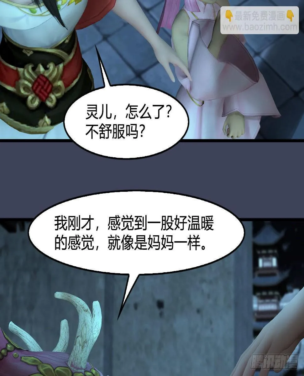 第620话：山中小轿 第17页