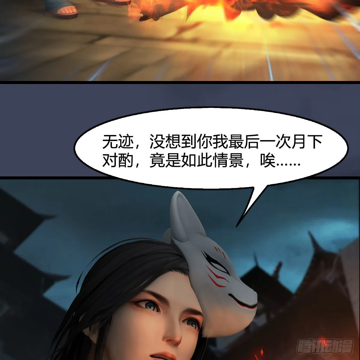 第620话：山中小轿 第22页