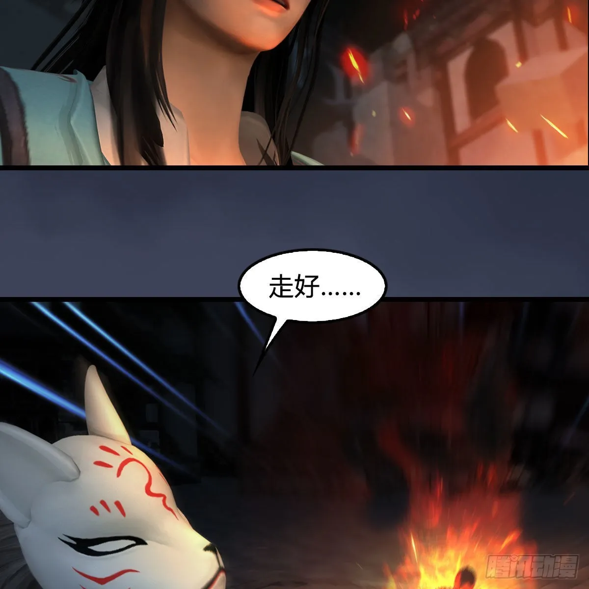 第620话：山中小轿 第23页