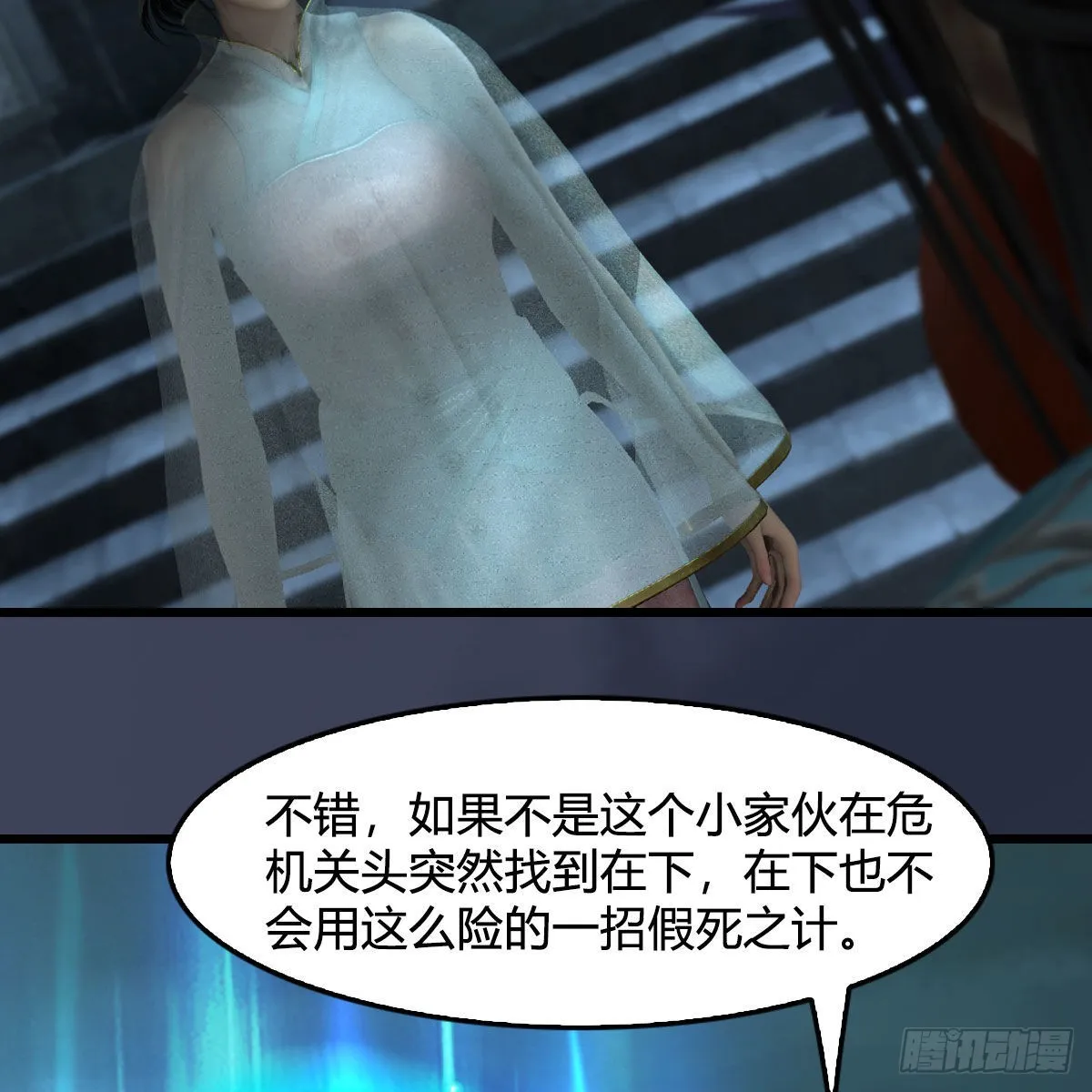 第620话：山中小轿 第27页