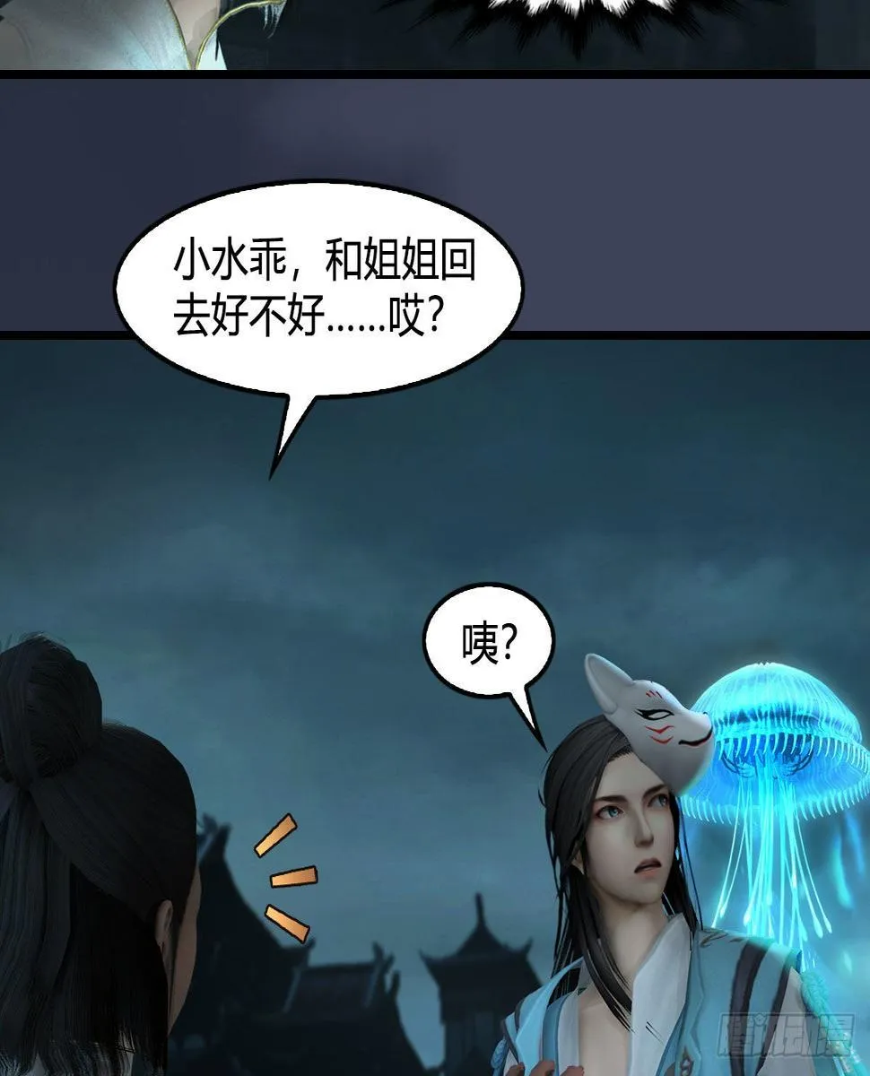第620话：山中小轿 第30页