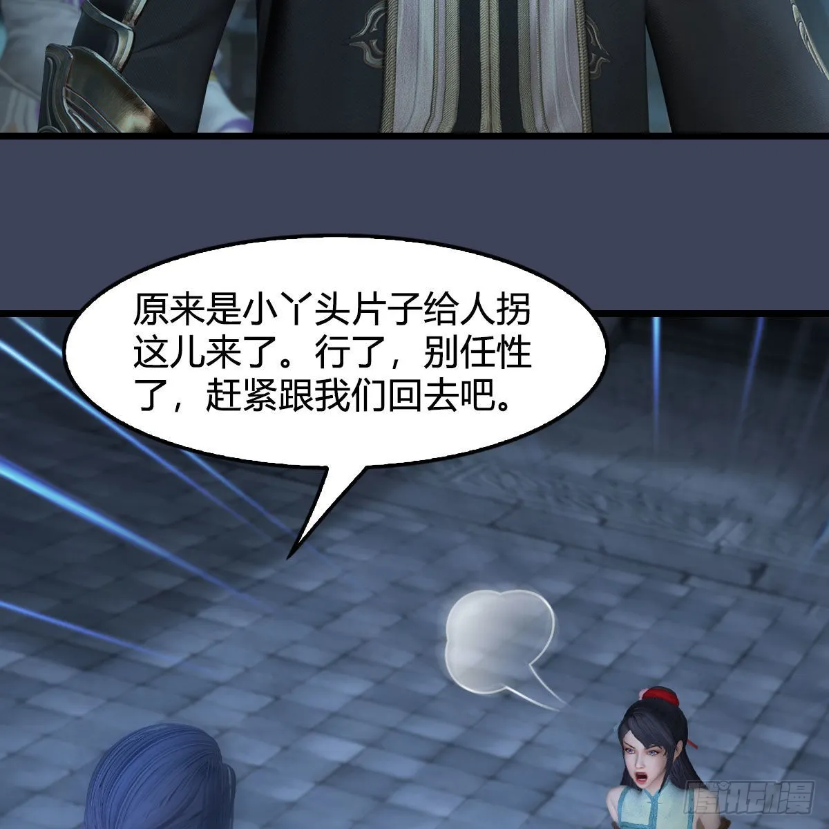 第620话：山中小轿 第34页