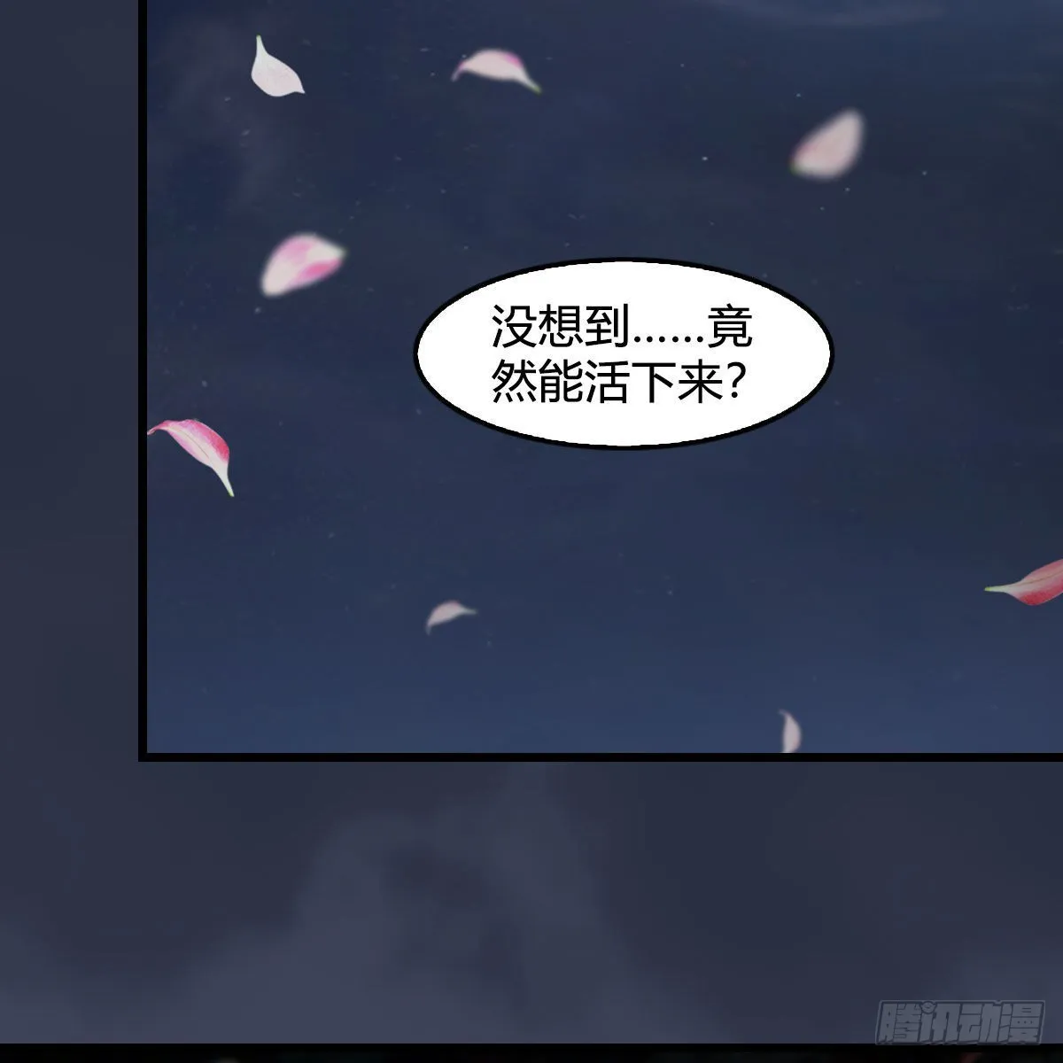第620话：山中小轿 第42页