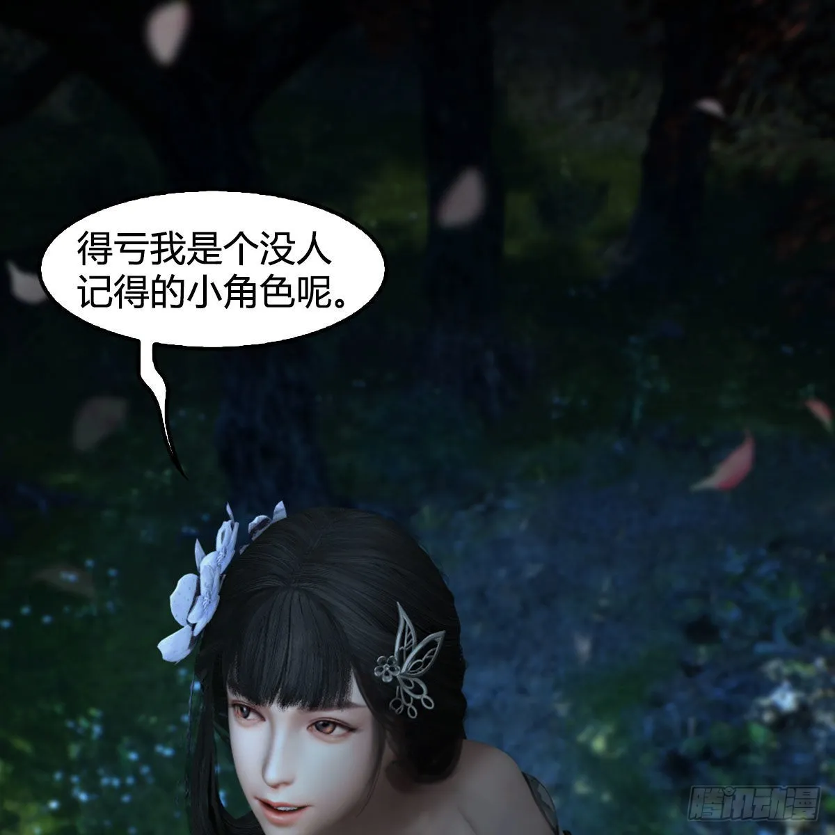 第620话：山中小轿 第43页