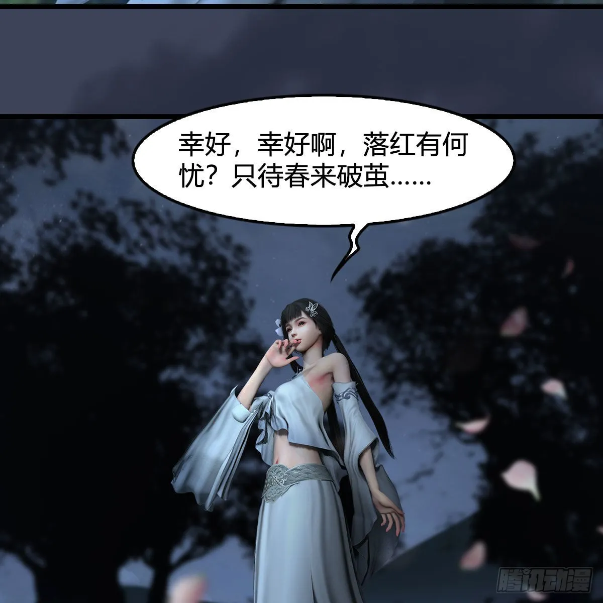 第620话：山中小轿 第45页