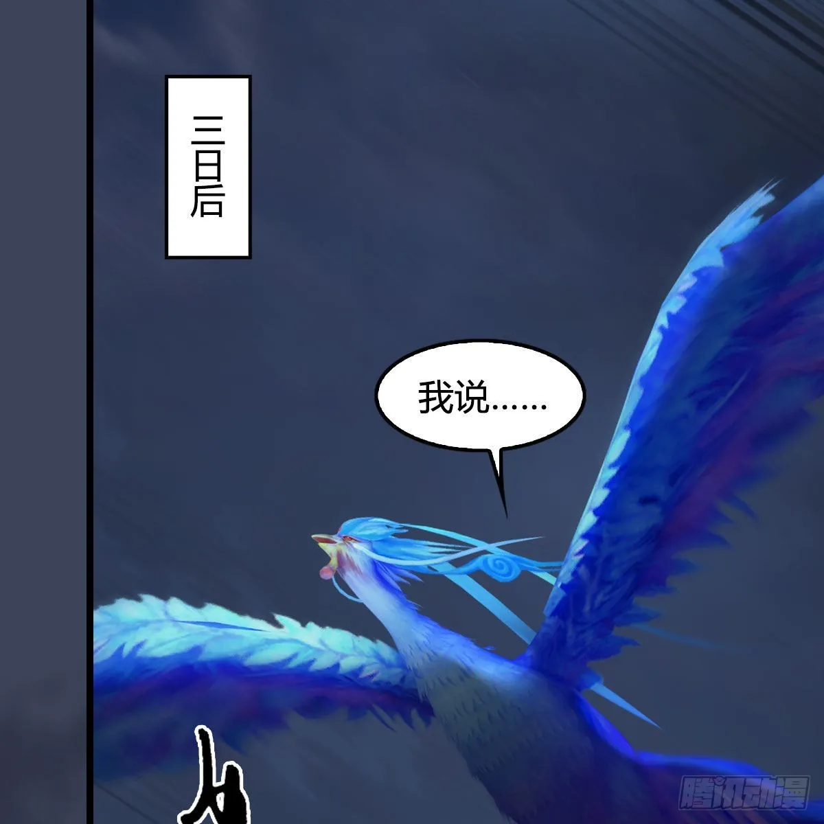 第620话：山中小轿 第47页