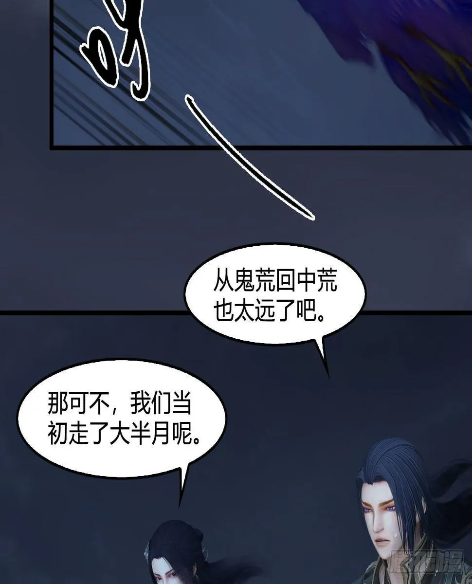 第620话：山中小轿 第48页