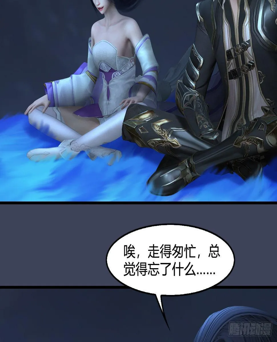 第620话：山中小轿 第49页