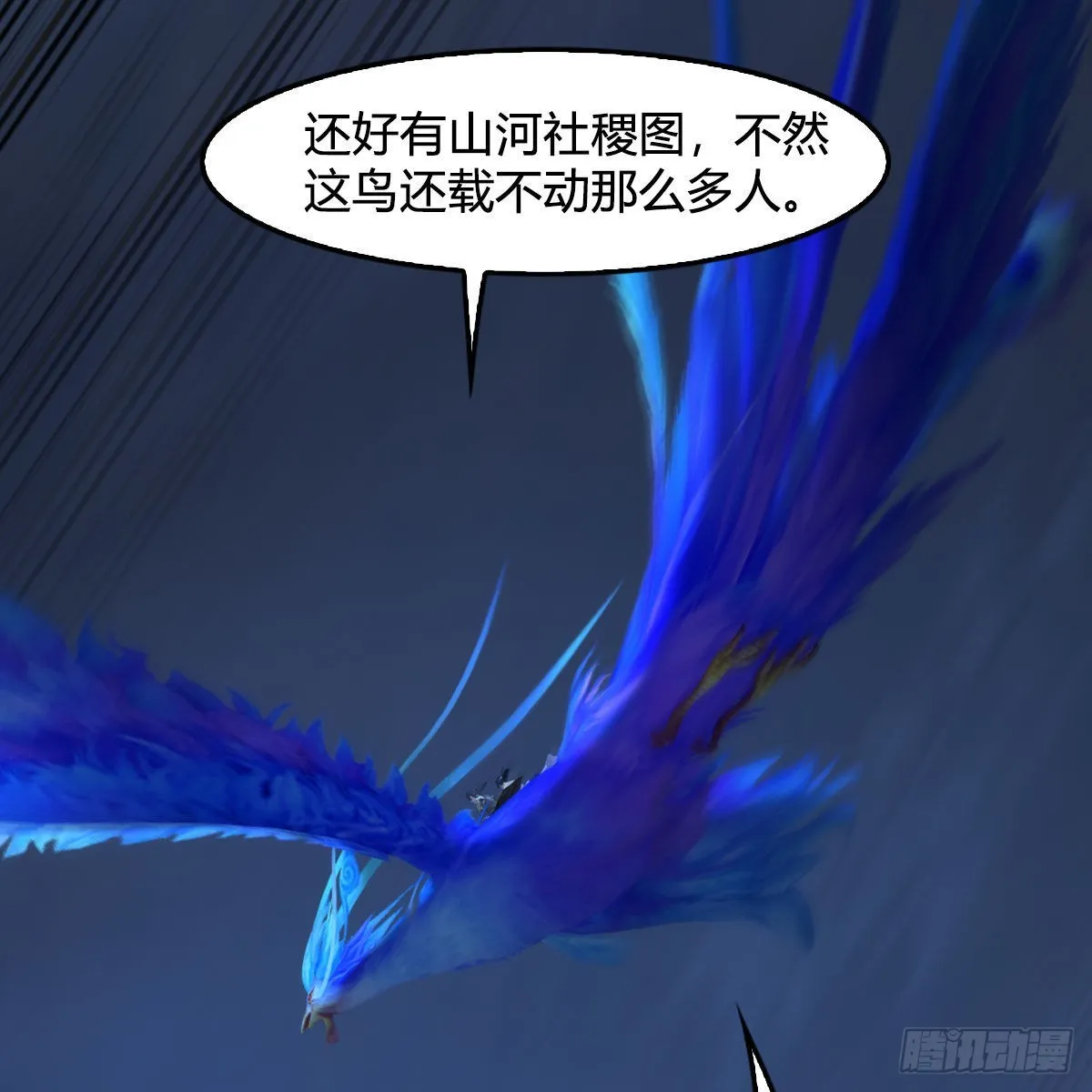 第620话：山中小轿 第51页