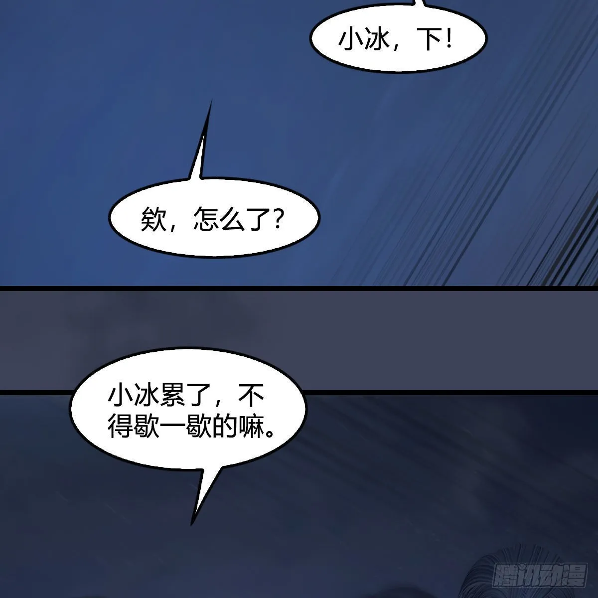第620话：山中小轿 第52页