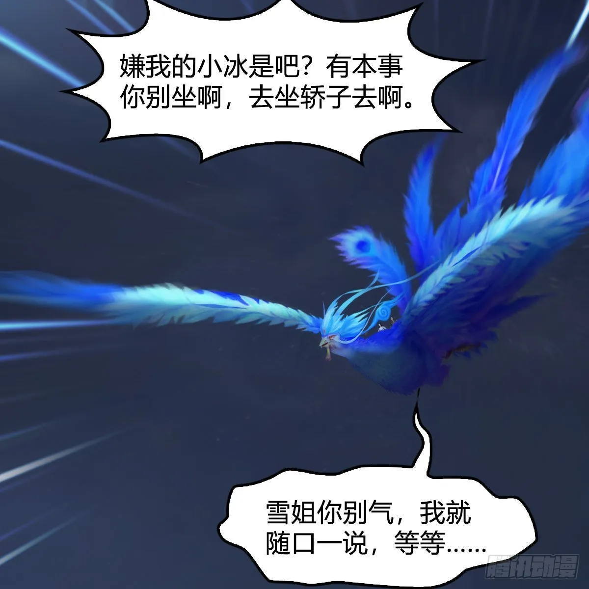 第620话：山中小轿 第54页
