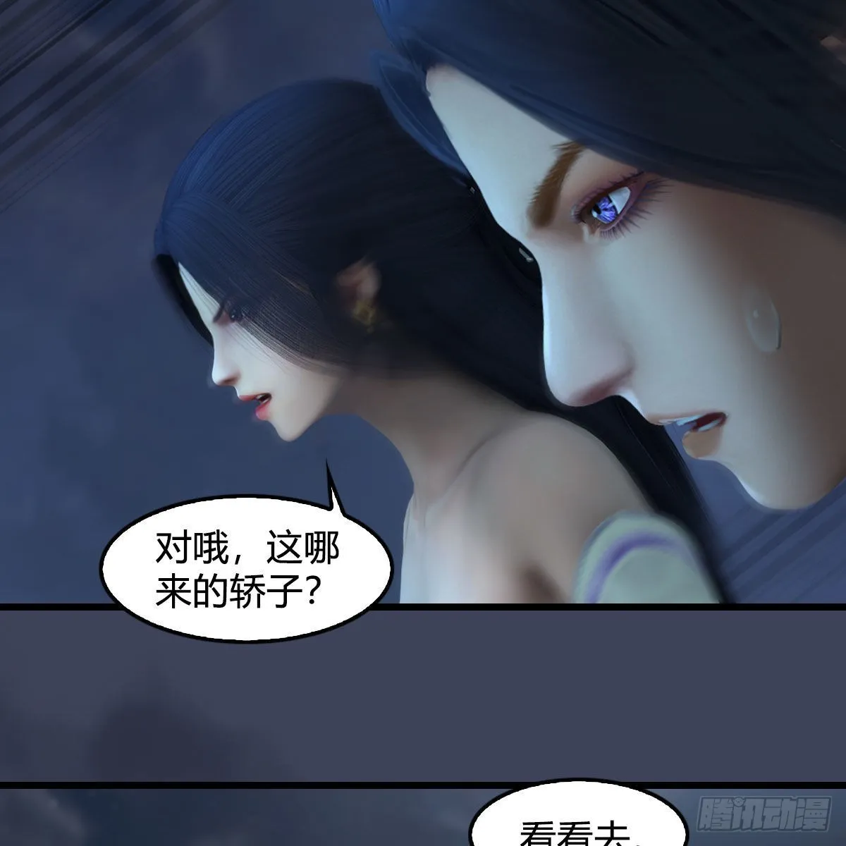 第620话：山中小轿 第56页