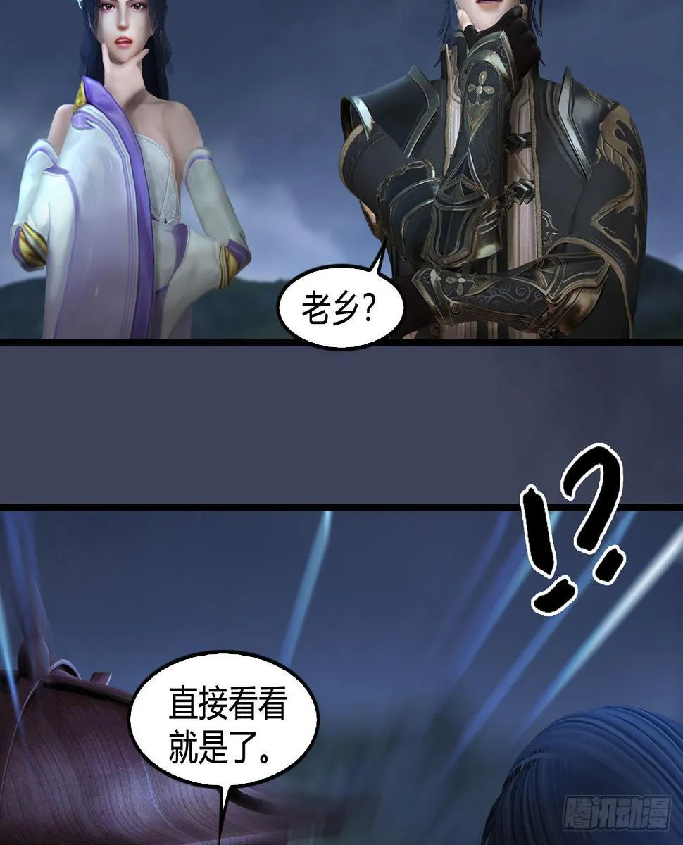 第620话：山中小轿 第59页