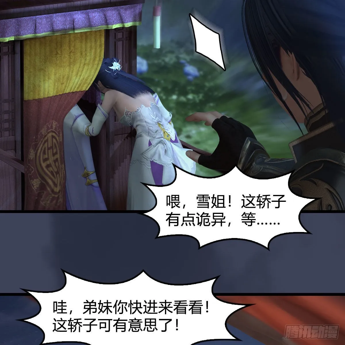 第620话：山中小轿 第60页