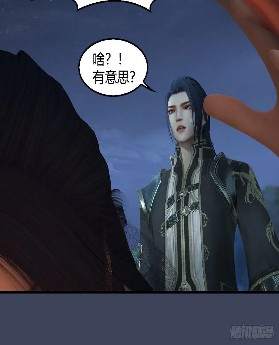 第620话：山中小轿 第61页