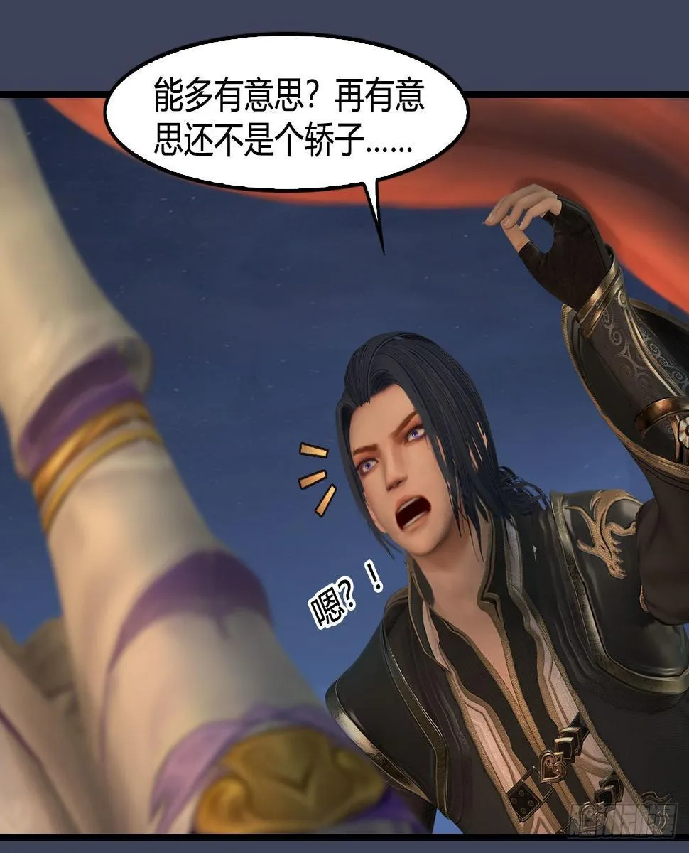 第620话：山中小轿 第62页