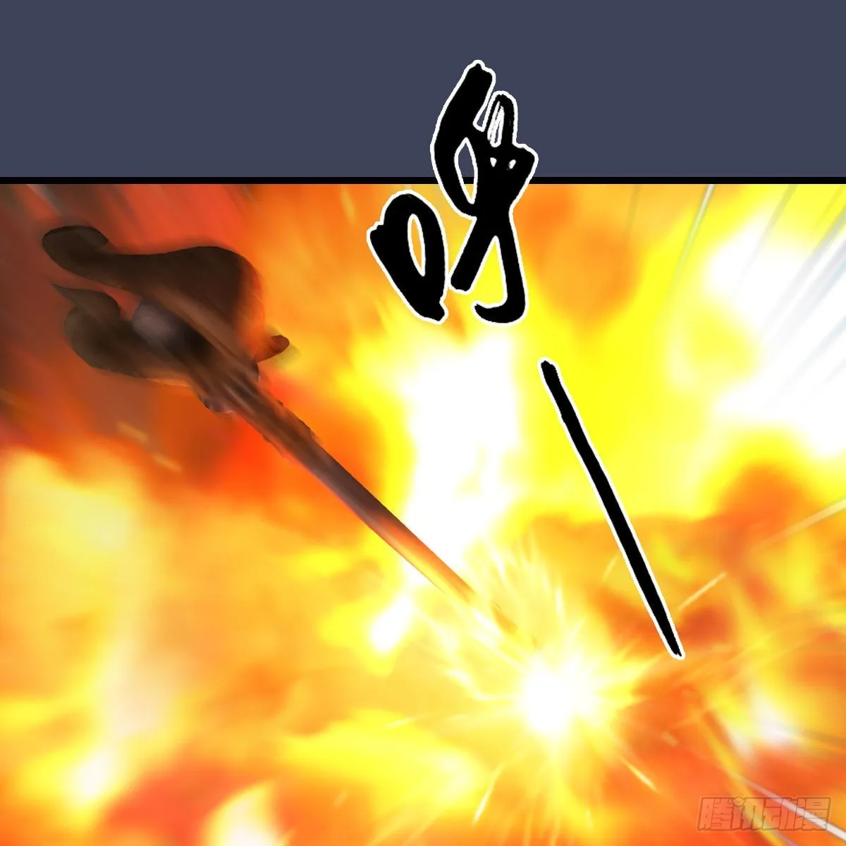 第617话：压制 第6页